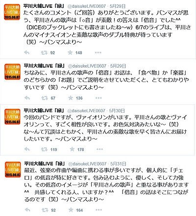 倍音の調べ Go Plain