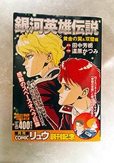 新品未開封 銀河英雄伝説外伝 黄金の翼 特典 オリジナル記念カード 匿名配送 Www Floridaconstructionlegalupdates Com