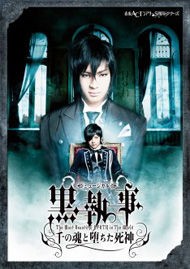 ミュージカル 黒執事 千の魂と堕ちた死神 13年版 Go Plain