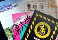 杉田智和 中村悠一トークイベント 極秘ファイル No 298 In筑波大学 レポ禁 Go Plain