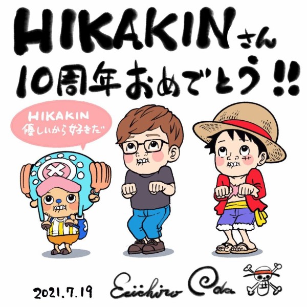 画像 尾田栄一郎が描いたヒカキンがこちらｗｗｗｗｗ ようつべ速報