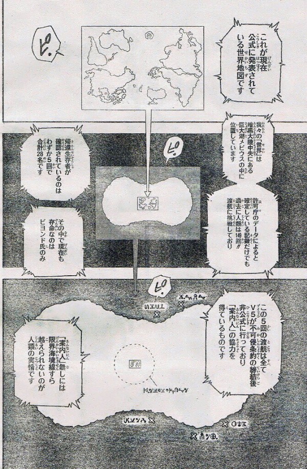 ワンピース の グランドラインの地図 が公開される 画像 芸能ニュースまとめ