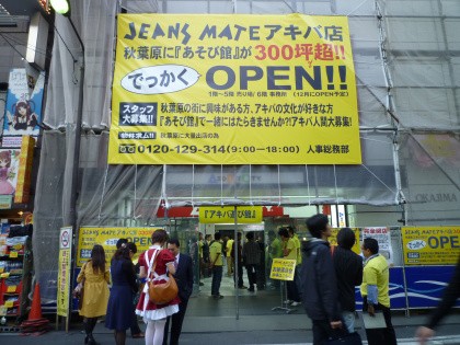 アキバをファッションタウンにする会 アキバガイドblog