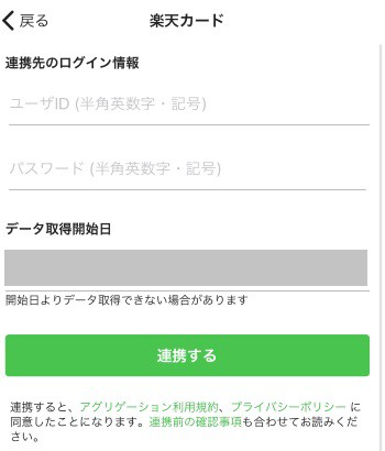 家計簿アプリ Zaim とクレジットカードを連携させる方法 ２年間で３５０万円貯めた ズボラ主婦の節約家計簿管理ブログ Powered By ライブドアブログ