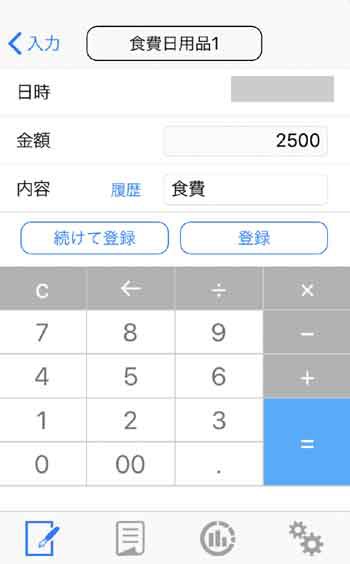 袋分け家計簿アプリのやり方簡単ガイド ２年間で３５０万円貯めた ズボラ主婦の節約家計簿管理ブログ Powered By ライブドアブログ