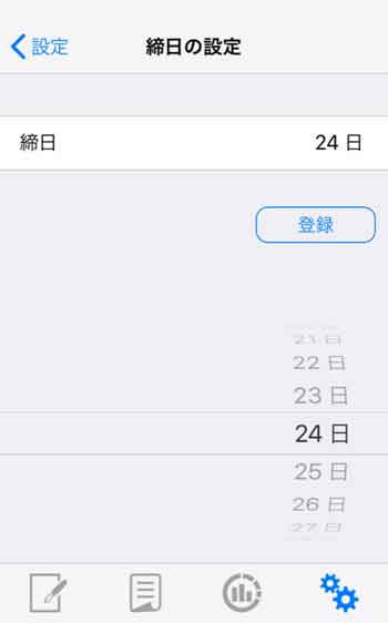袋分け家計簿アプリのやり方簡単ガイド ２年間で３５０万円貯めた ズボラ主婦の節約家計簿管理ブログ Powered By ライブドアブログ