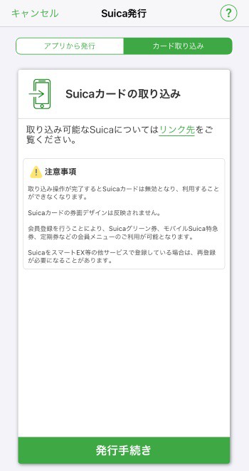 子供もモバイルsuicaは使える ただし年齢制限あり 2年間で350万円貯めた ズボラ主婦の節約家計簿管理ブログ Powered By ライブドアブログ 子供もモバイルsuicaは使える ただし年齢制限あり 2年間で350万円貯めた ズボラ主婦の節約家計簿管理ブログ Powered By ライブドアブログ