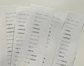 日用品リストで消耗品のストックを楽に節約する わが家の一覧表 ２年間で３５０万円貯めた ズボラ主婦の節約家計簿管理ブログ Powered By ライブドアブログ