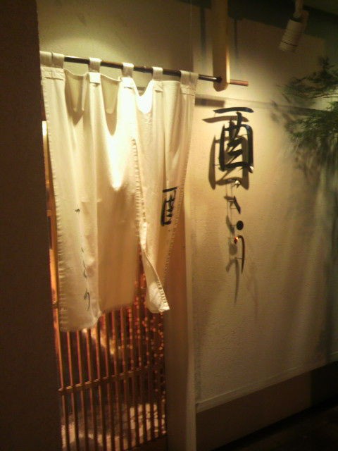 酉こう 高崎 アキオのラーメン中毒の日々 群馬