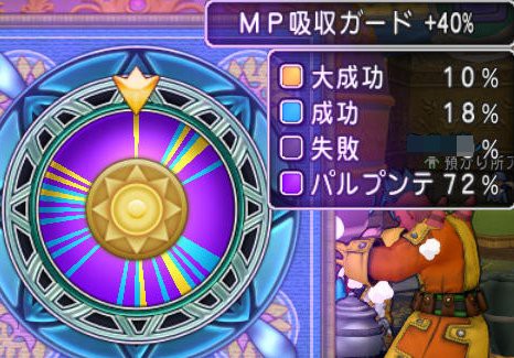 ツボ錬金でどくガードをつけてみよう アキラのどらくえだいすき日記 ドラクエ10