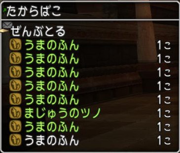 まじゅうのツノ金策 どらくえだいすき ドラクエ10