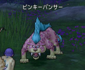転生狩り ピンキーパンサー どらくえだいすき ドラクエ10
