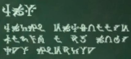 アスフェルド学園 アストルティア文字 どらくえだいすき ドラクエ10 アスフェルド学園 アストルティア文字 どらくえだいすき ドラクエ10