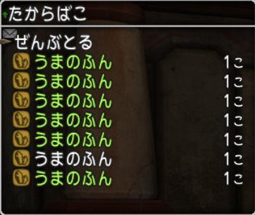 まじゅうのツノ金策 どらくえだいすき ドラクエ10 まじゅうのツノ金策 どらくえだいすき ドラクエ10
