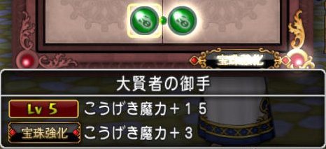 国勢調査 最強パラメータ調査 攻撃魔力盛ってみた どらくえだいすき ドラクエ10