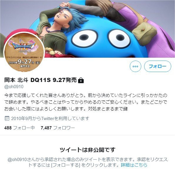 ドラクエ11sプロデューサー炎上 どらくえだいすき ドラクエ10