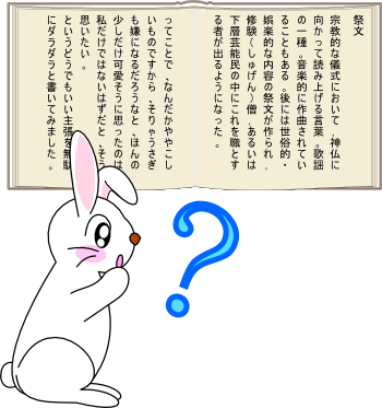 うさちゃんことわざ その3 Akiraの あきらめない ブログ 線維筋痛症と脊椎関節炎