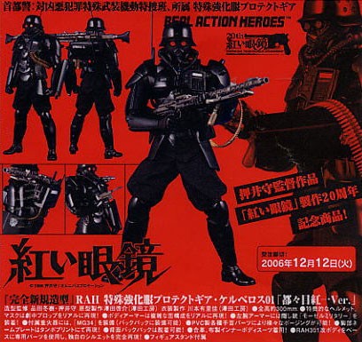 【新品・未使用・レア美品】ケルベロス&赤い眼鏡　6インチフィギュア　他 Yahoo!オークション -「紅い眼鏡」(おもちゃ、ゲーム) の落札