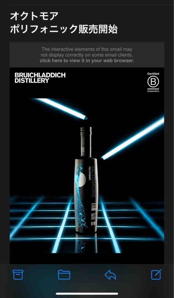 オクトモア ポリフォニック 2025 Octomore Polyphonic OCTOMORE