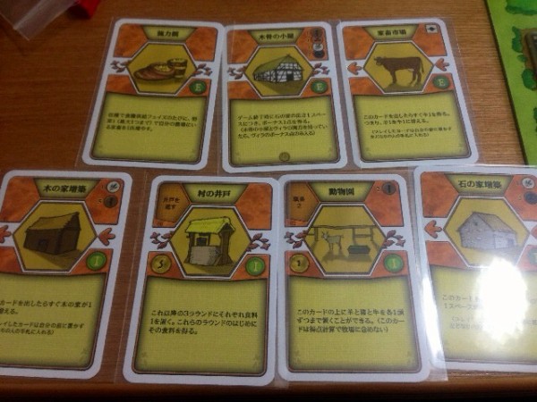 ボードゲーム「アグリコラ(旧版)」3人プレイ あぁ生きるって