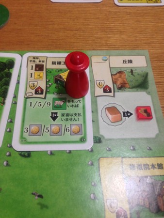 ボードゲーム『祈り、働け』羊もイイけどビールもイイね！ : ある元
