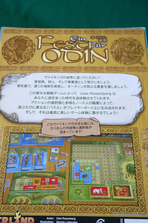 [宅送] オーディンの祝祭 日本語版 ボードゲーム - freemagazine.cc