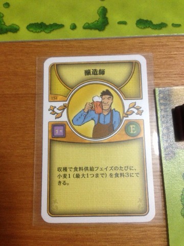 ボードゲーム「アグリコラ(旧版)」3人プレイ あぁ生きるって