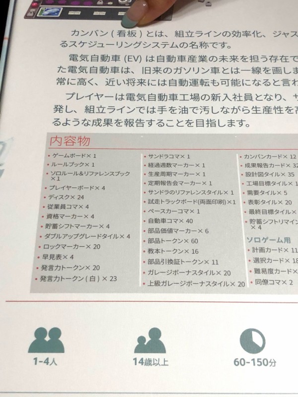カンバンEV 完全日本語版』開封の儀 : ある元心理カウンセラーの