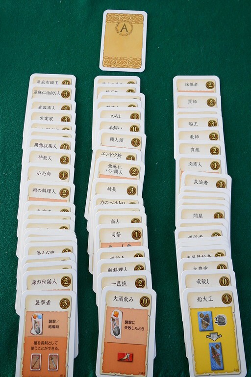 オーディンの祝祭 日本語版 開封の儀！ 1万円超えボドゲ！ : ある元
