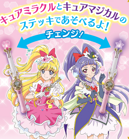 魔法つかいプリキュア おもちゃ リンクルステッキ Dx レビュー動画 価格と最安値は プリキュアおもちゃをお得に買う裏技 動画