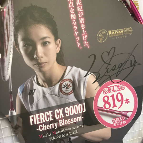 バドミントン wilson 松友美佐紀モデル　FIERCE CX9000J Wilson ウイルソン バドミントンラケット FIERCE CX9000J MISAKI