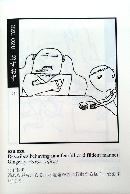 さて この絵は何を表しているでしょう ヒントはオノマトペ ゆるゆる日本語教師 なにわ日記