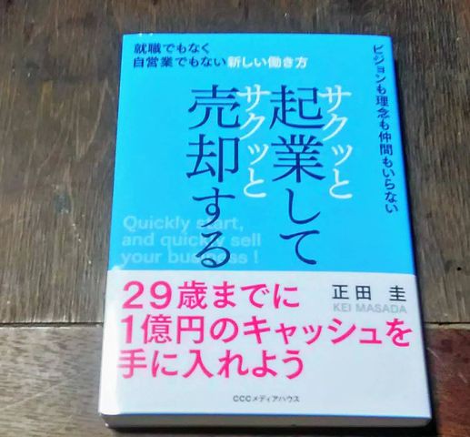 サクッとはじめる 起業 のススメ に参加して考えたこと3つ ゆるゆる日本語教師 なにわ日記