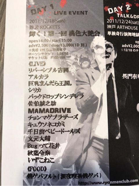 さよならリバ様 Akobayashildのblog