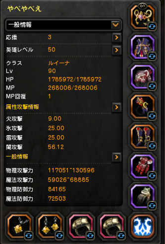 なんちゃってルイーナ あきぽぽのバルデボーン