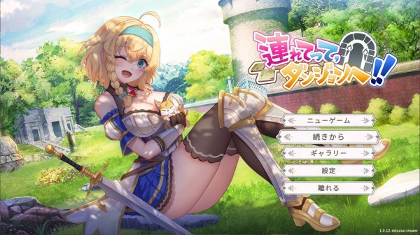 tanuki soft  Uncensored 連れてって、ダンジョンへ！！ レビュー攻略【 Hanabi Fuusen】 : アクナキ同人ゲーム学園