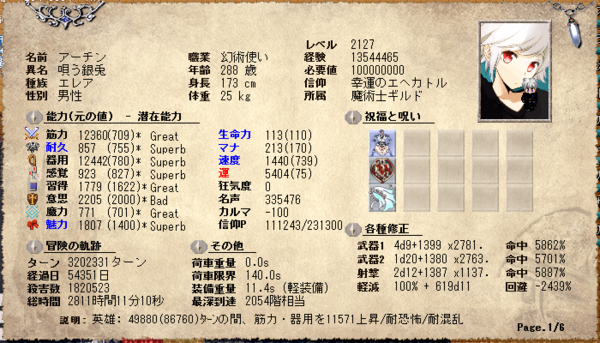 Elona Oomex日記15 近況報告 みんなつよなったな ただの趣味日記 主にelona