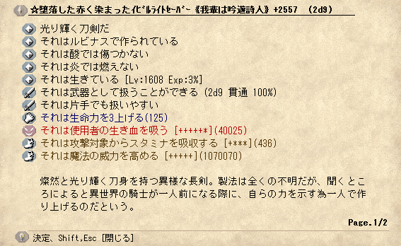 Elona Oomsest テスト導入とダメージヒール 回復of ただの趣味日記 主にelona