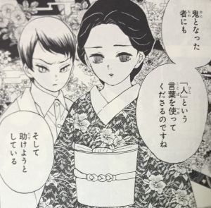 鬼滅の刃 鬼は一緒にすると共食いするから群れない 鬼滅の刃まとめ