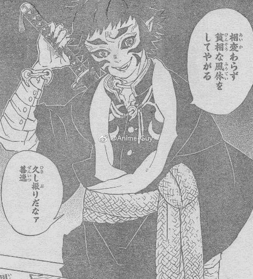 鬼滅の刃 今週143話の感想と鬼になった 鬼滅の刃まとめ