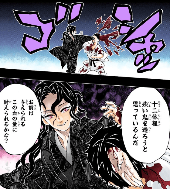 鬼滅の刃 今週第155話 役立たずの狛犬 鬼滅の刃まとめ