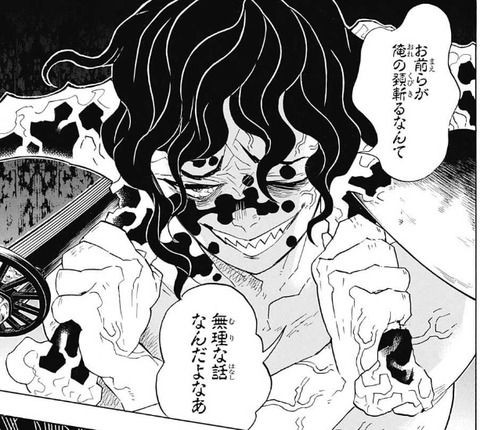 鬼滅の刃 今週第91話の感想と首 鬼滅の刃まとめ