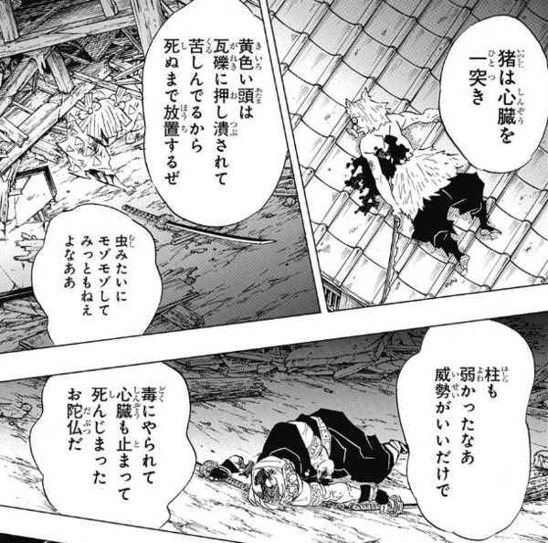 鬼滅の刃 今週第92話の感想と全滅 鬼滅の刃まとめ