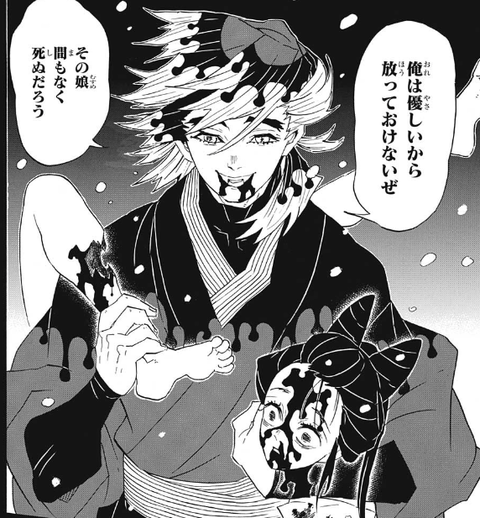 鬼滅の刃 半テングより強いってのもアリだと思う 鬼滅の刃まとめ