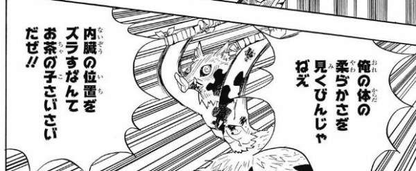 鬼滅の刃 今週第９４話の感想と逃げろー 鬼滅の刃まとめ