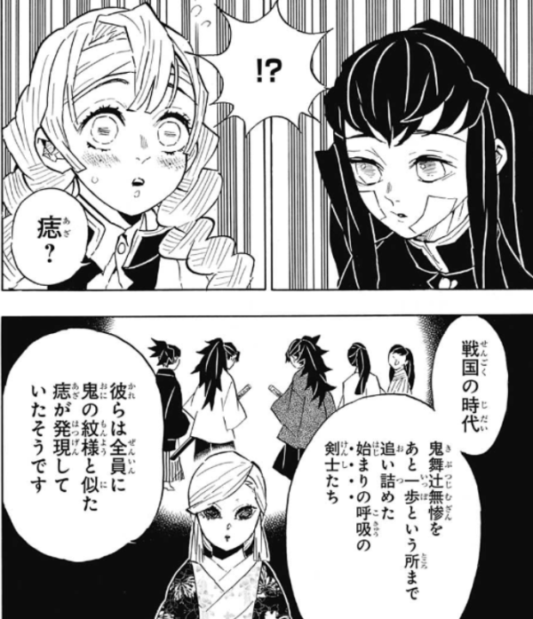 鬼滅の刃 今週第128話の感想と痣 鬼滅の刃まとめ