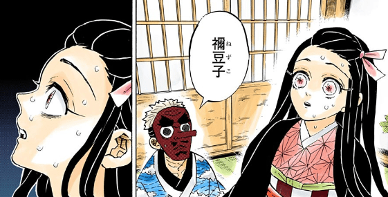 鬼滅の刃 最終決戦には違いないだろうけど予想よりは続きそうだし禰豆子到着は200話記念とかかな 鬼滅の刃まとめ