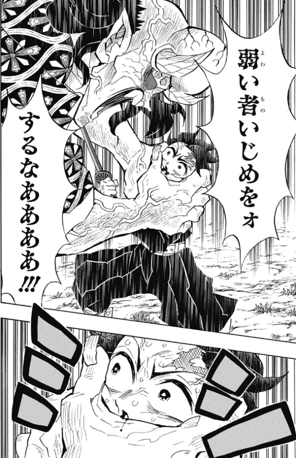 鬼滅の刃 ようやく憎鬼の名前が判明したけど 鬼滅の刃まとめ