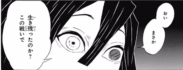 鬼滅の刃 今週第９７話の感想と鬼いちゃんんん 鬼滅の刃まとめ