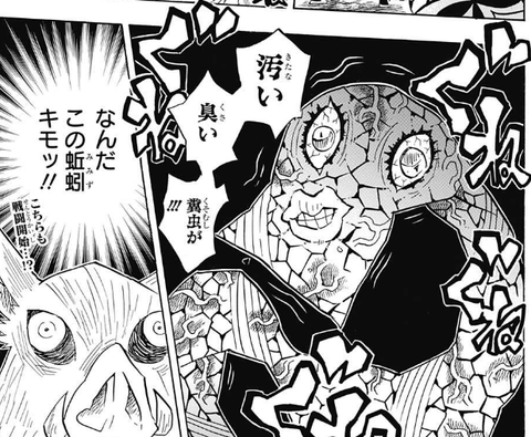 鬼滅の刃 堕姫って花魁と帯とミミズのどれが本体なのかねぇ 鬼滅の刃まとめ